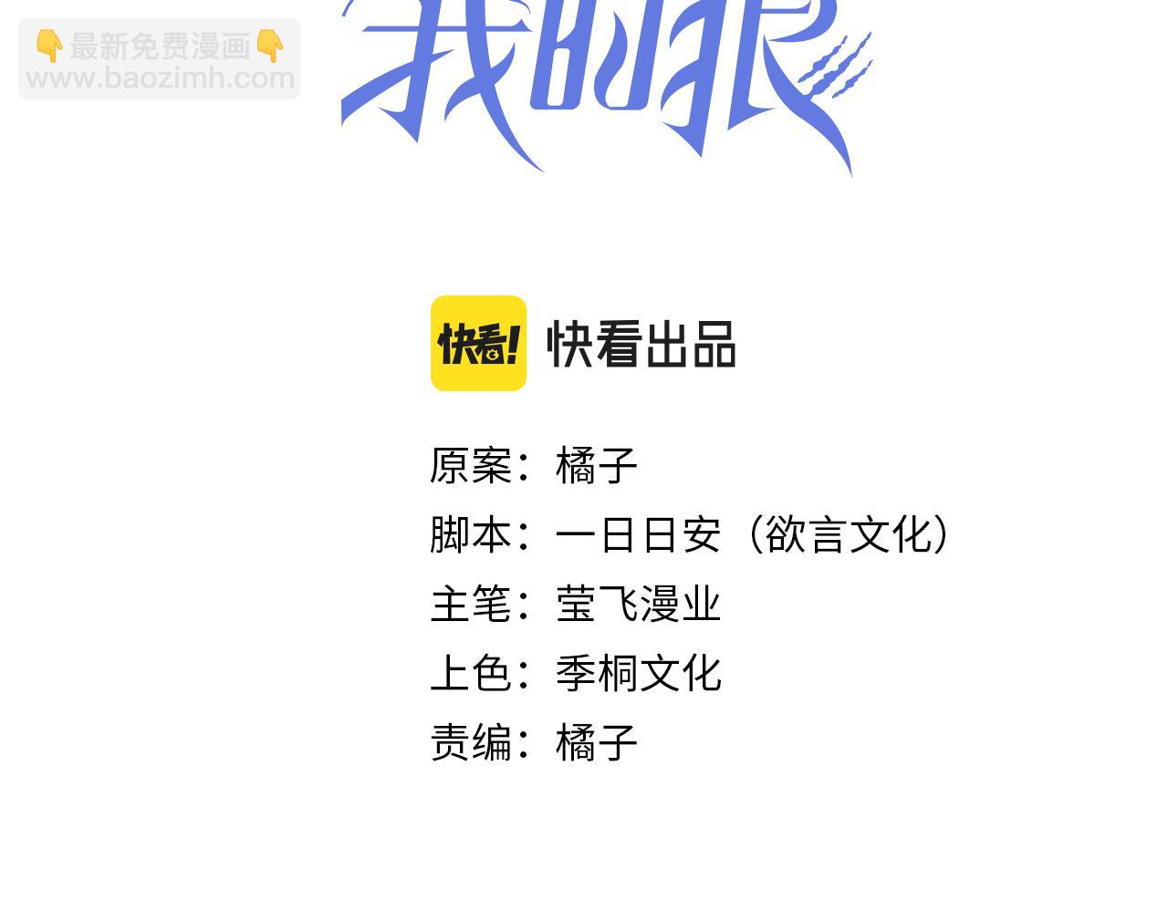 第33话 觉醒(1/3)-第34话