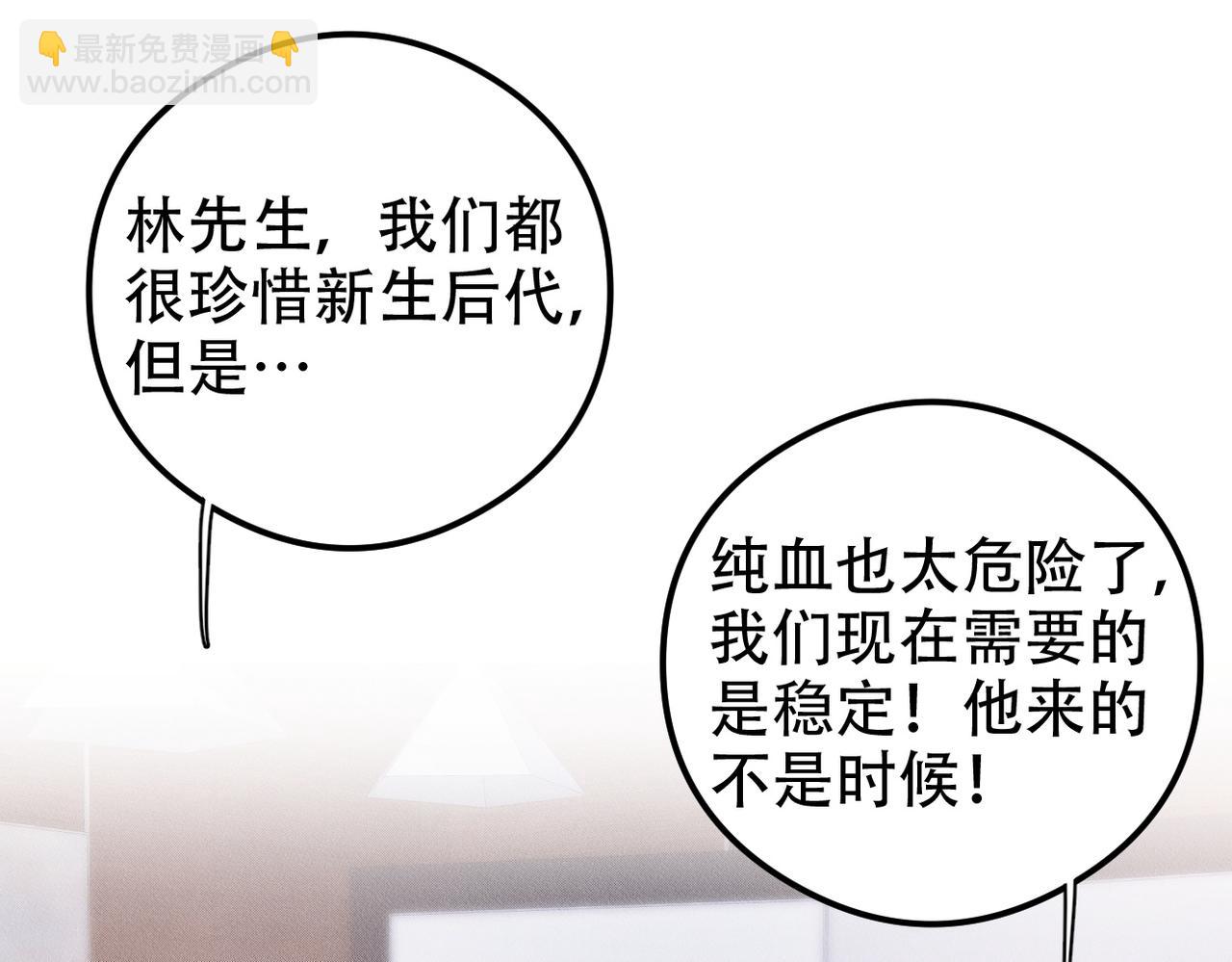 第33话 觉醒(1/3)-第34话