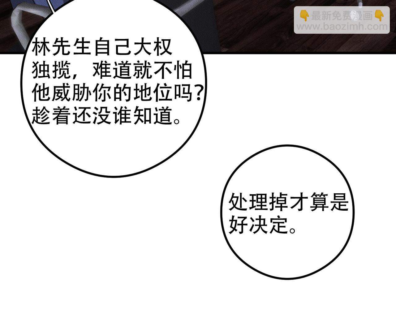 第33话 觉醒(1/3)-第34话