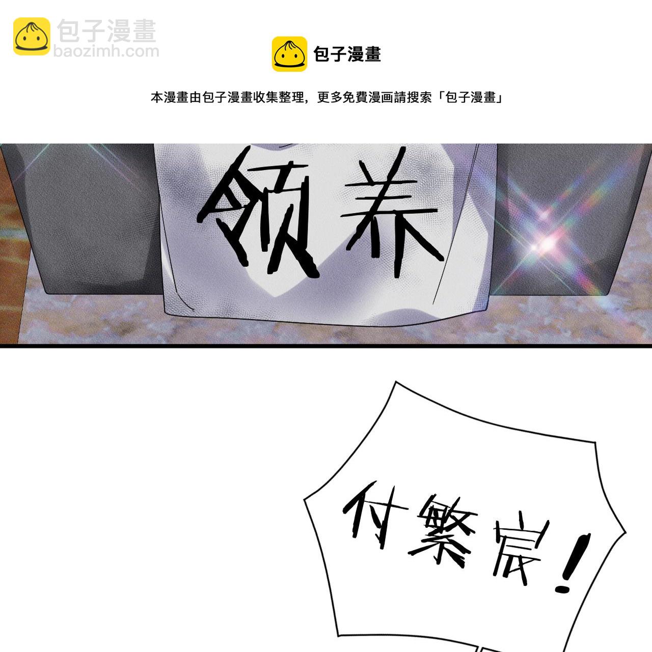 第35话 领养(1/3)-第36话