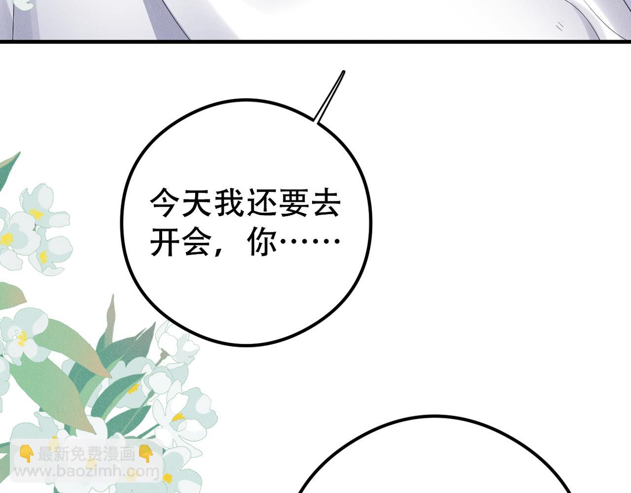 第37话 好好谈谈！(1/2)-第38话