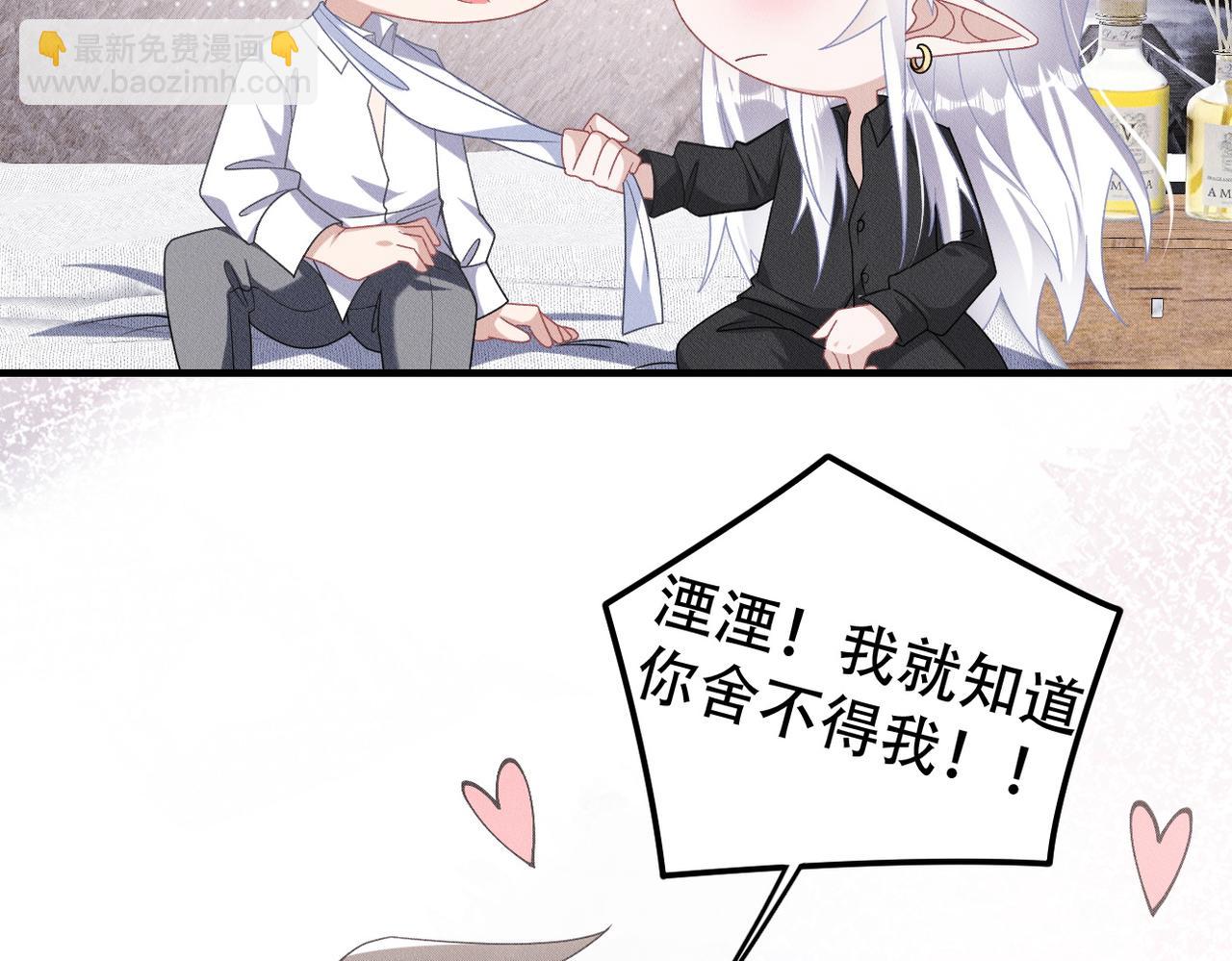 第37话 好好谈谈！(1/2)-第38话