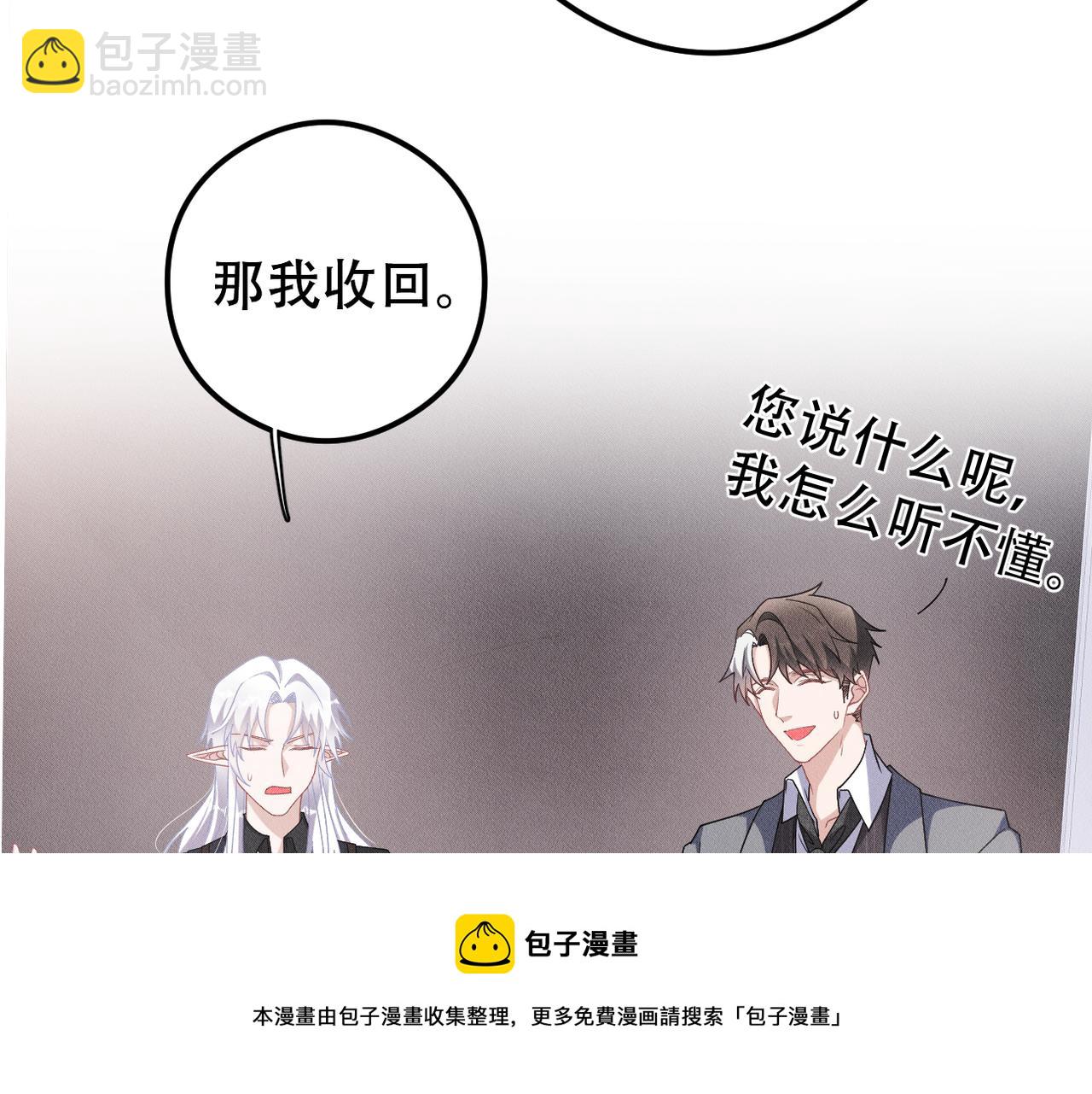 第37话 好好谈谈！(1/2)-第38话