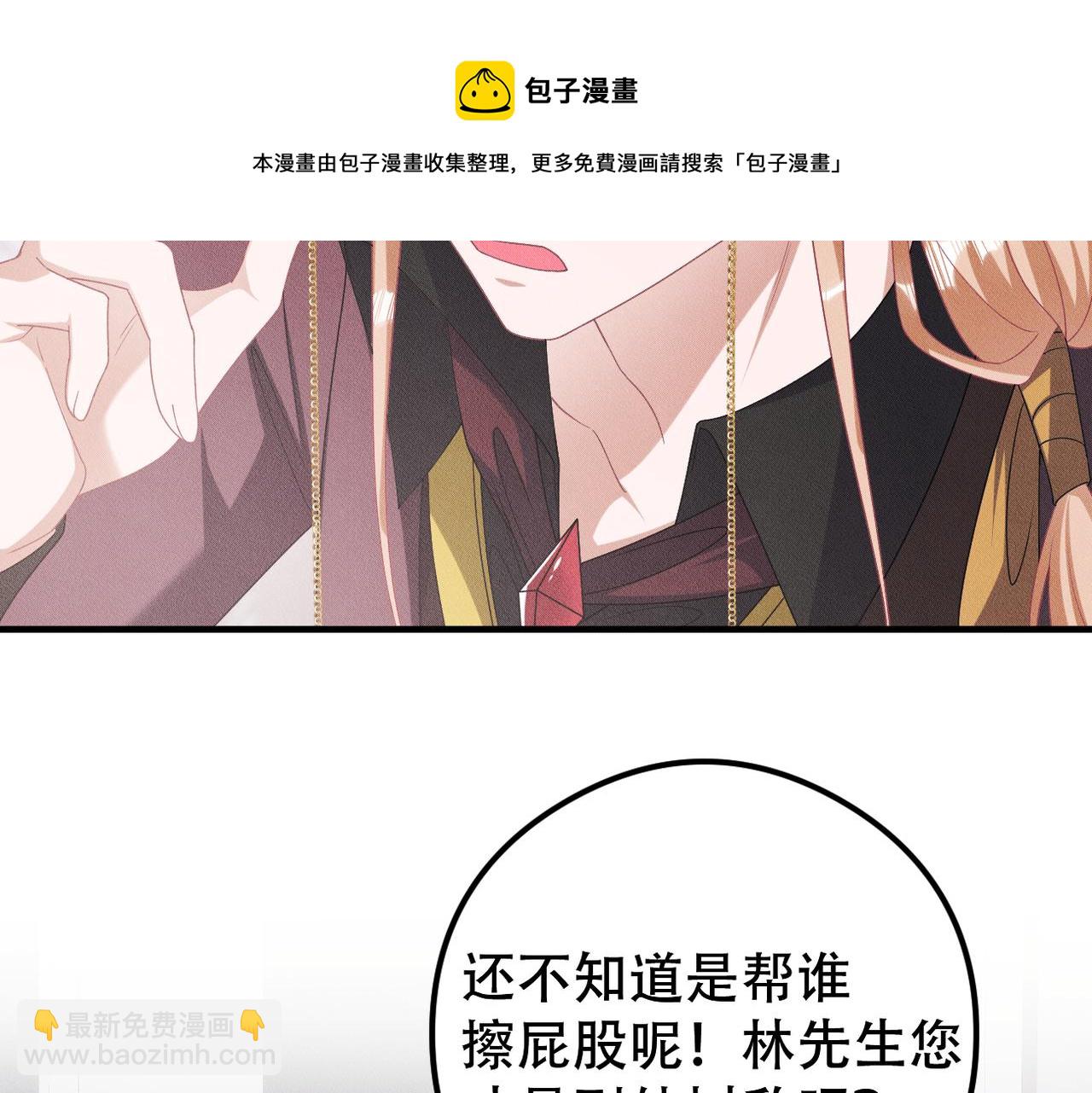 第37话 好好谈谈！(1/2)-第38话