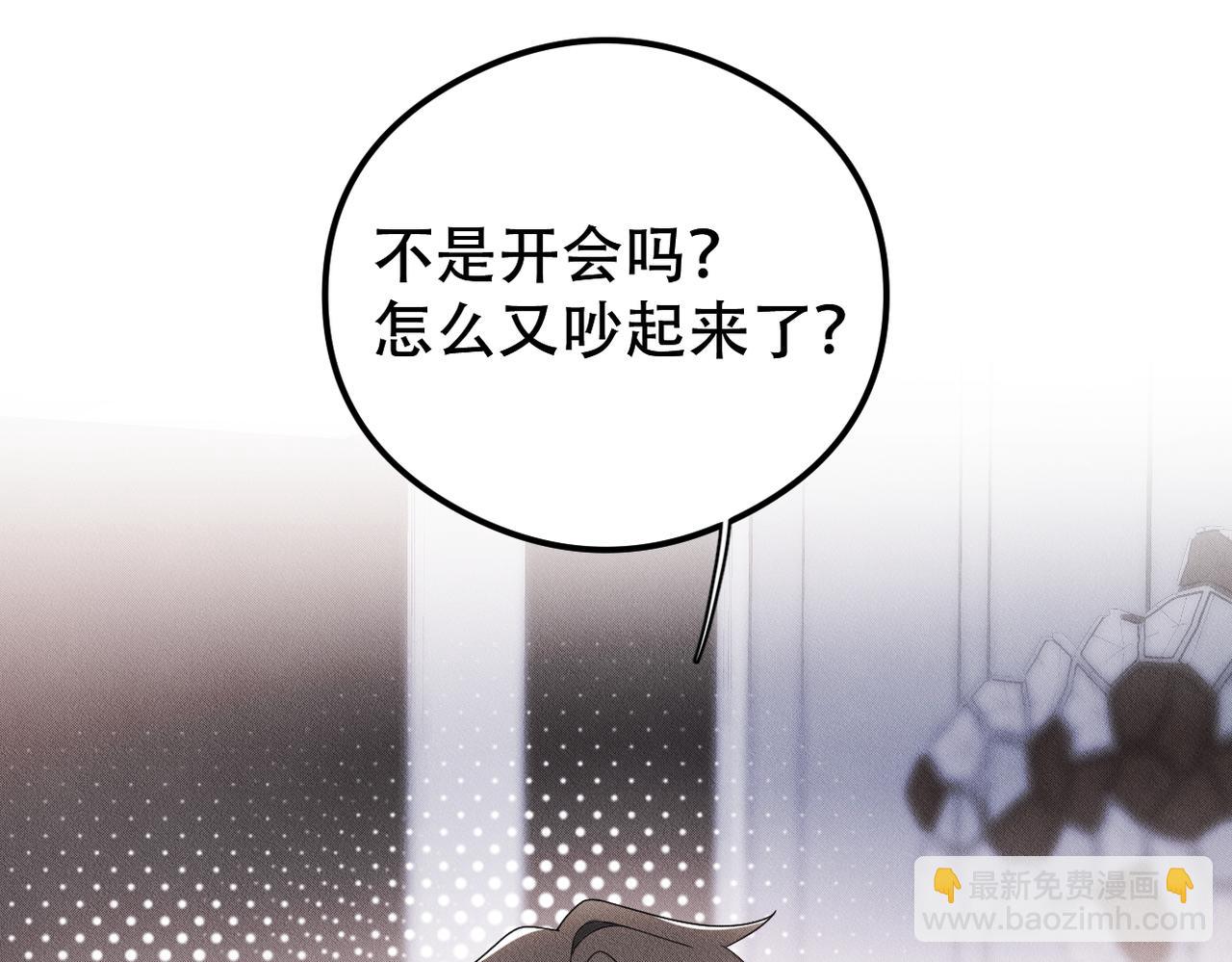 第37话 好好谈谈！(1/2)-第38话