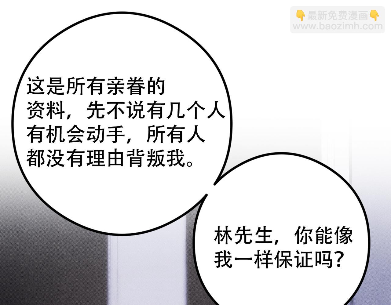 第37话 好好谈谈！(1/2)-第38话