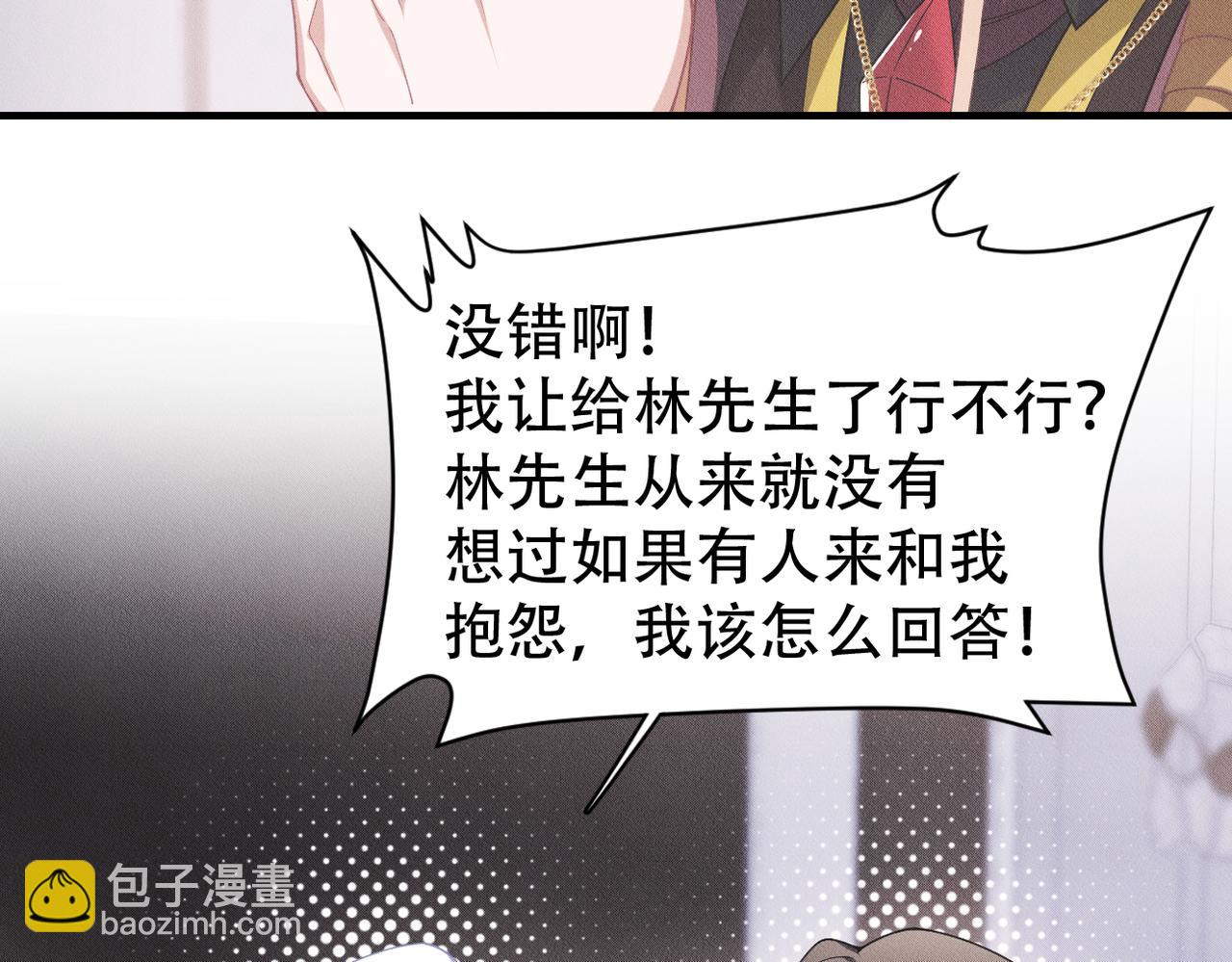 第39话 陆湮的想法(1/3)-第40话