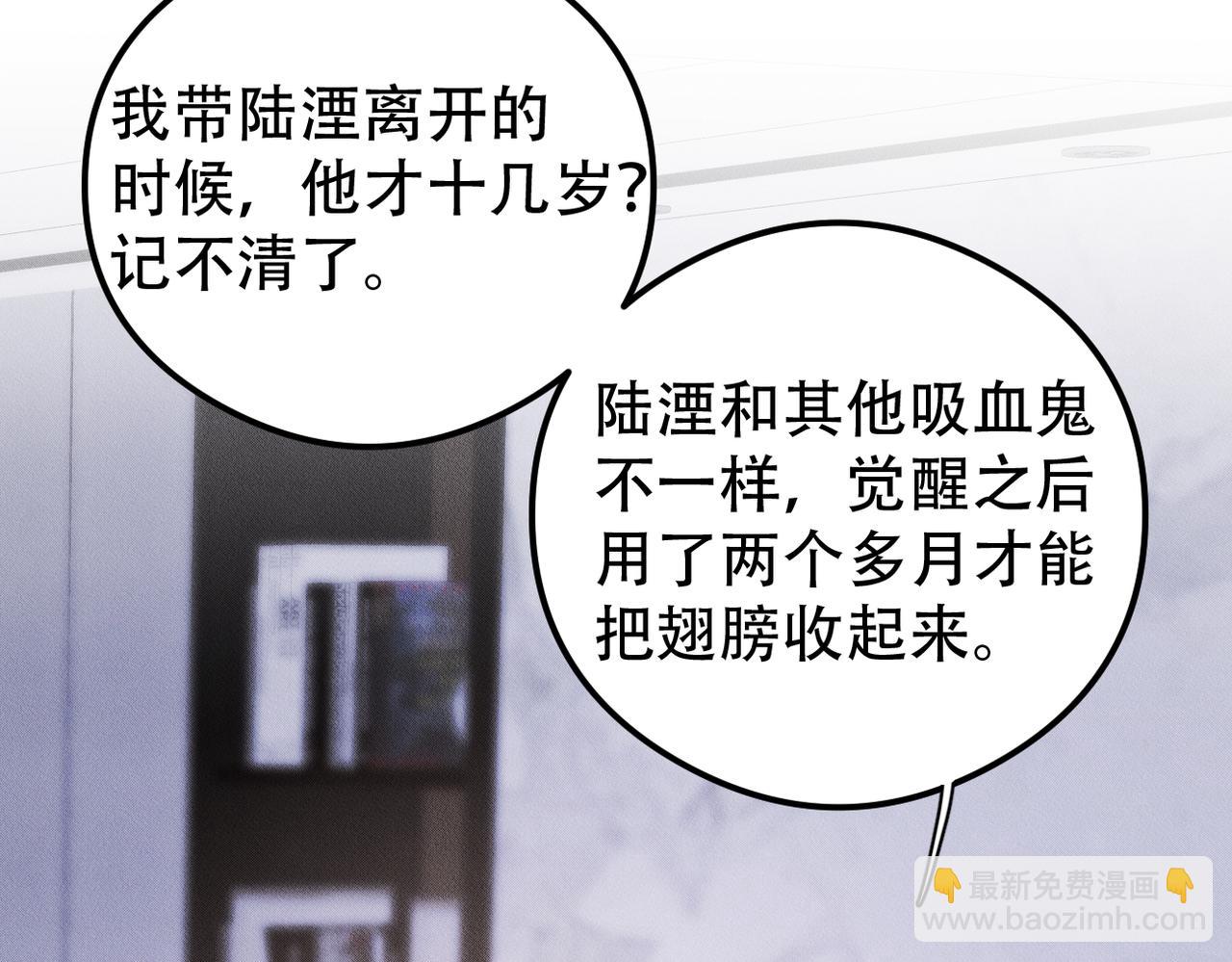 第39话 陆湮的想法(1/3)-第40话