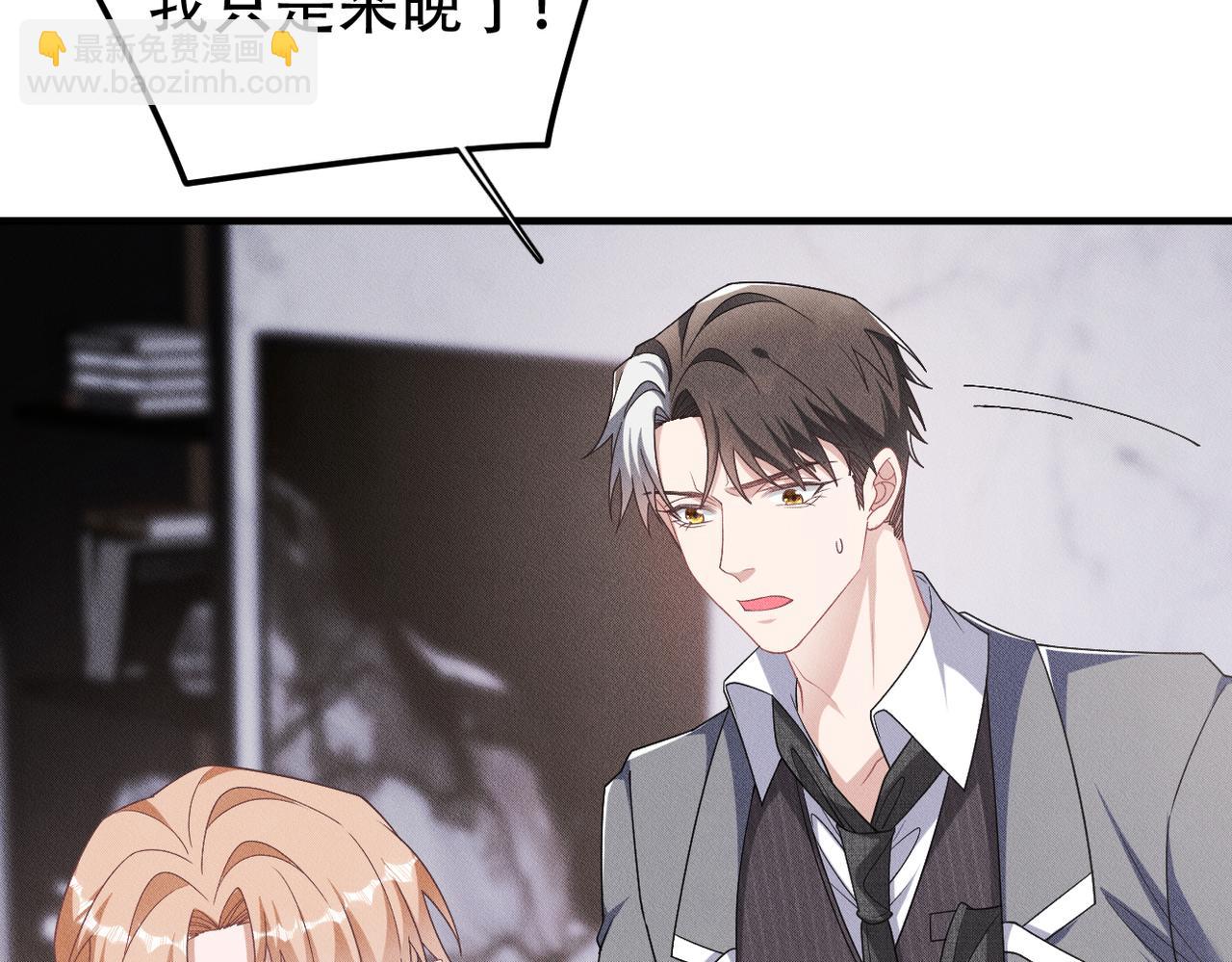 第39话 陆湮的想法(1/3)-第40话