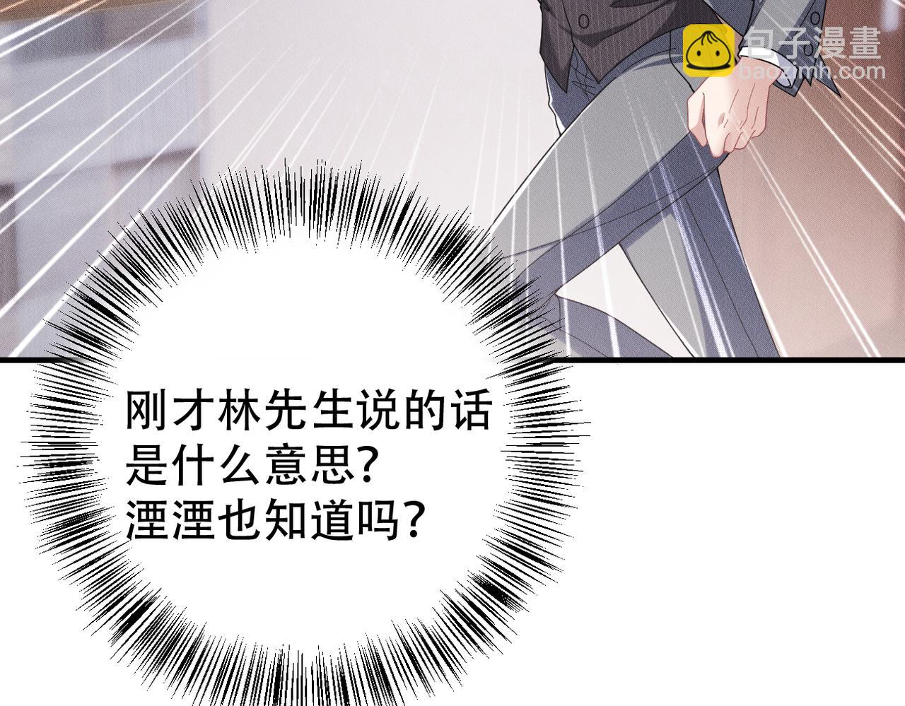 第39话 陆湮的想法(1/3)-第40话