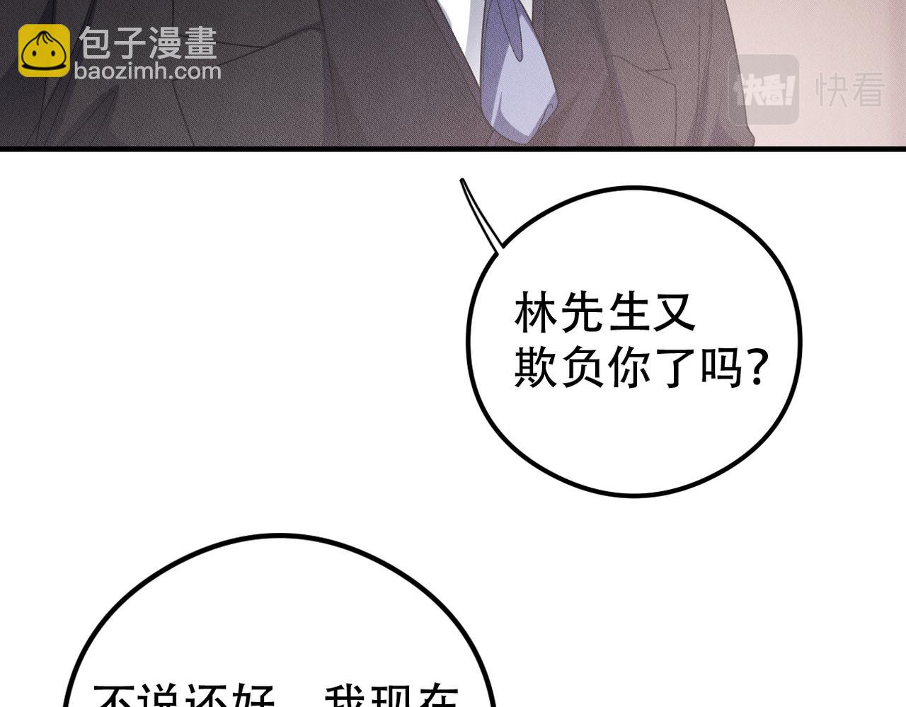 第39话 陆湮的想法(1/3)-第40话