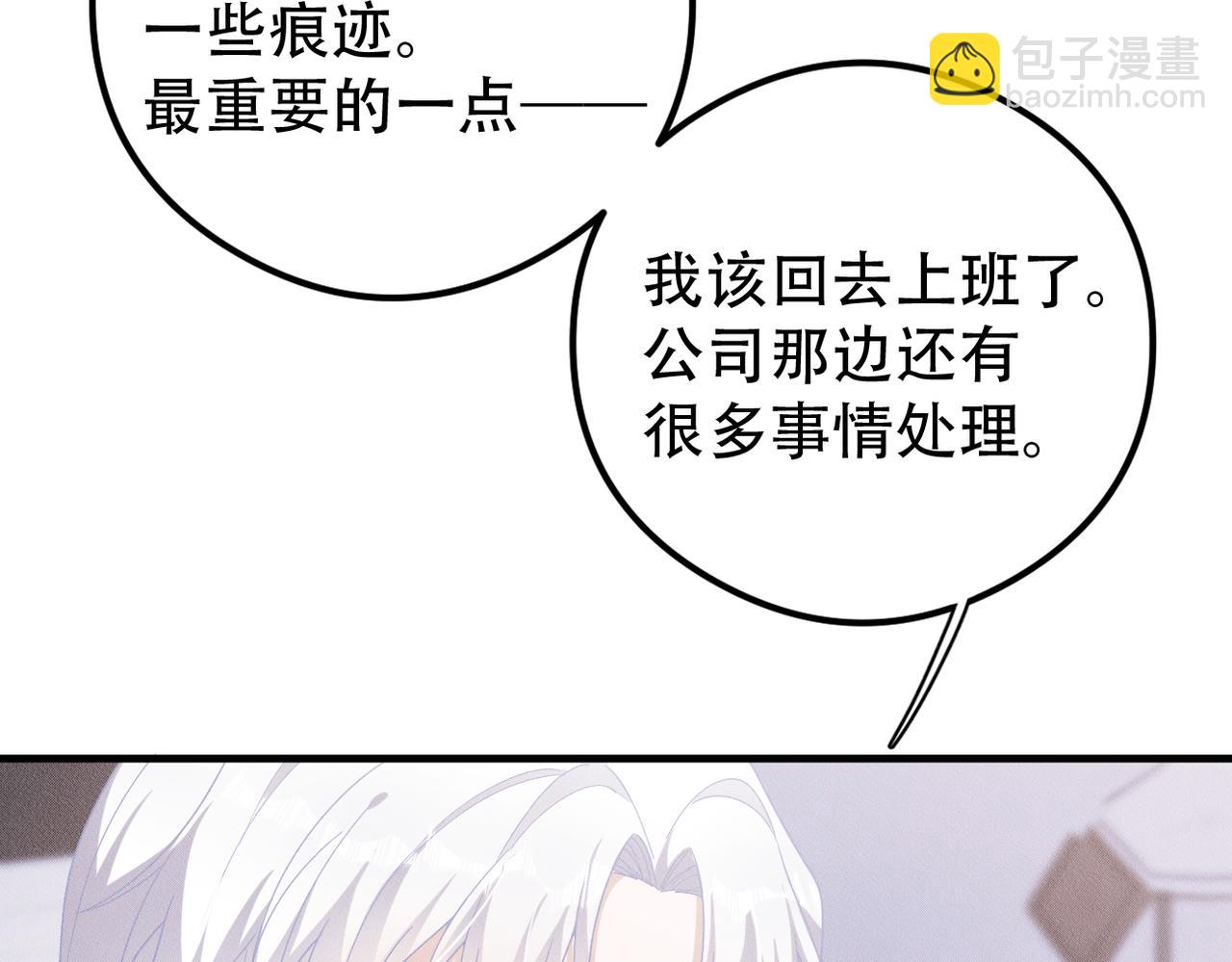 第39话 陆湮的想法(1/3)-第40话