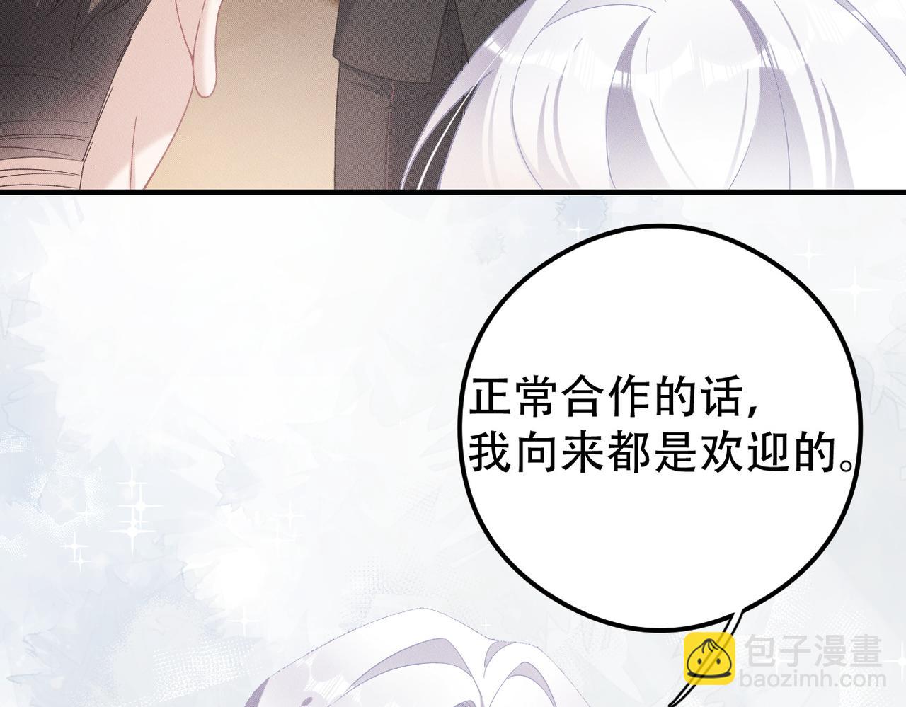 第43话 那就留下来吧(1/3)-第44话