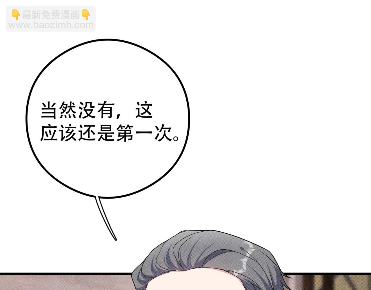 第43话 那就留下来吧(1/3)-第44话