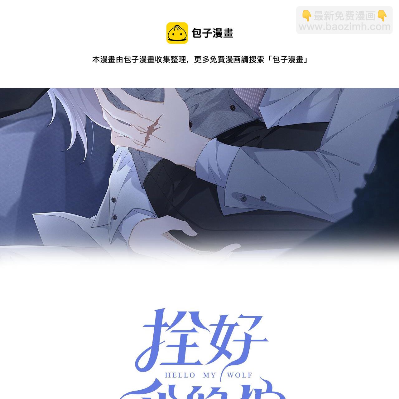 第43话 那就留下来吧(1/3)-第44话