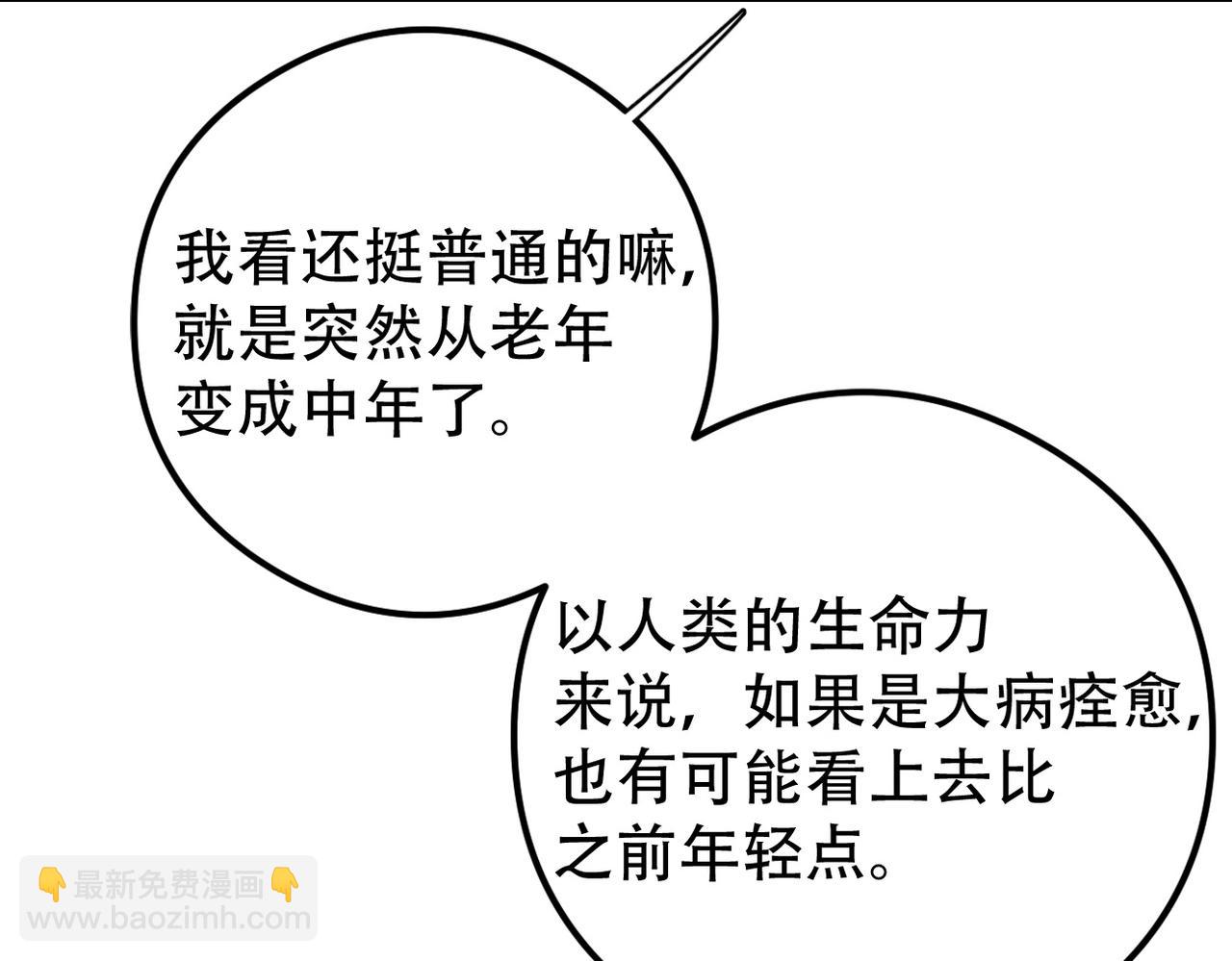 第43话 那就留下来吧(1/3)-第44话