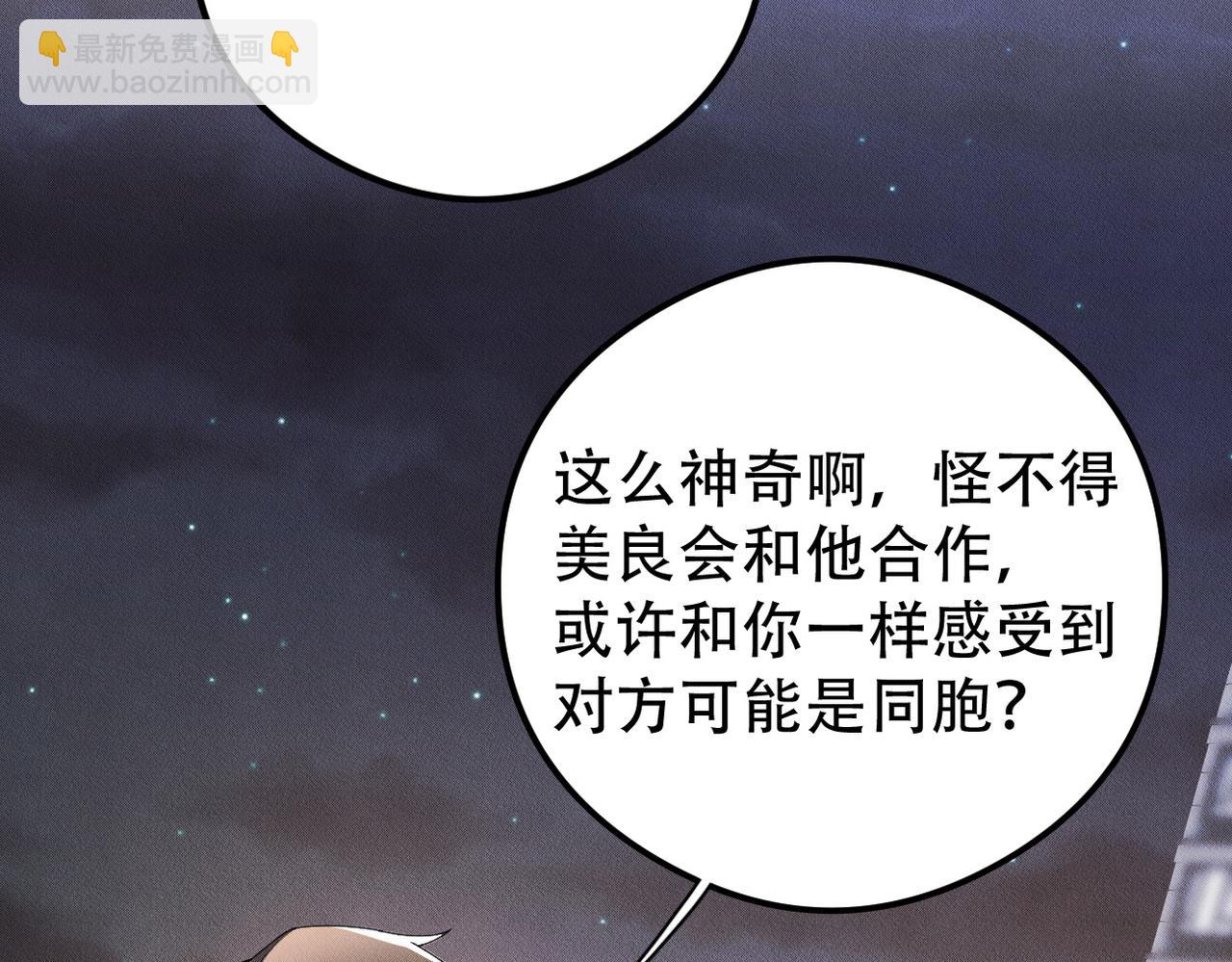 第43话 那就留下来吧(1/3)-第44话