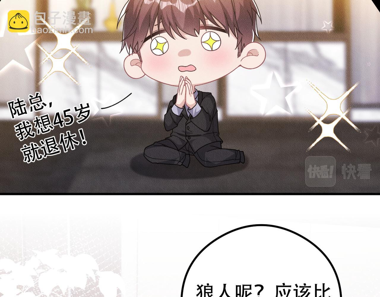 第45话 晚安(1/3)-第46话