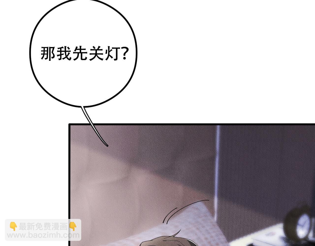 第45话 晚安(1/3)-第46话