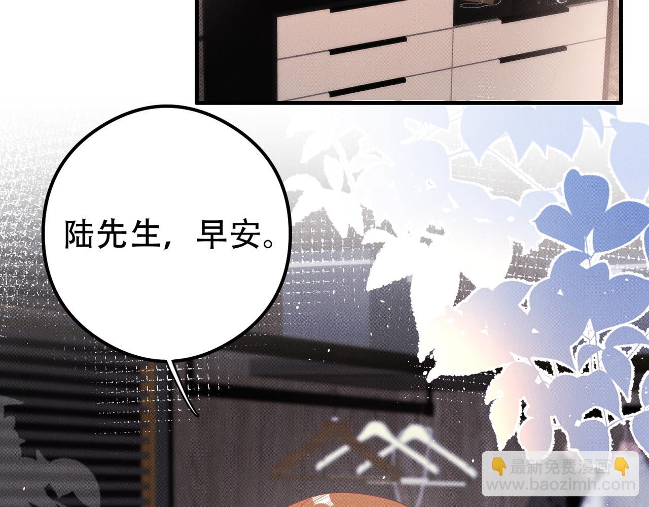 拴好我的狼 - 第47話 似曾相識的一幕(1/2) - 5