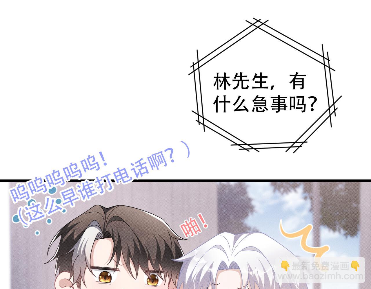 第47话 似曾相识的一幕(1/2)-第48话