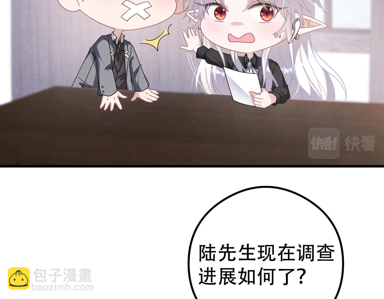 第47话 似曾相识的一幕(1/2)-第48话