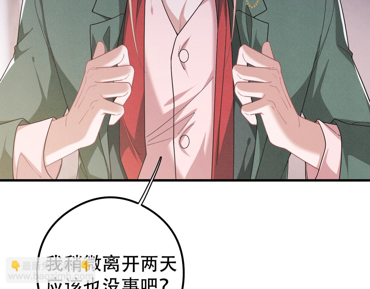 第47话 似曾相识的一幕(1/2)-第48话