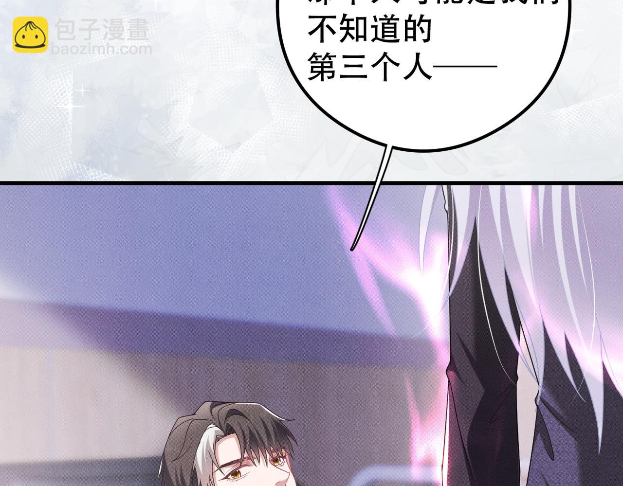 第49话 你到底是谁？(1/3)-第50话