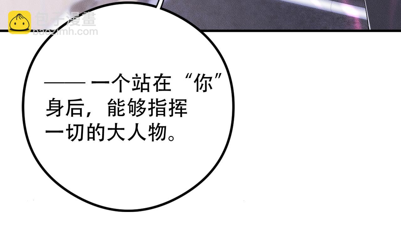 第49话 你到底是谁？(1/3)-第50话