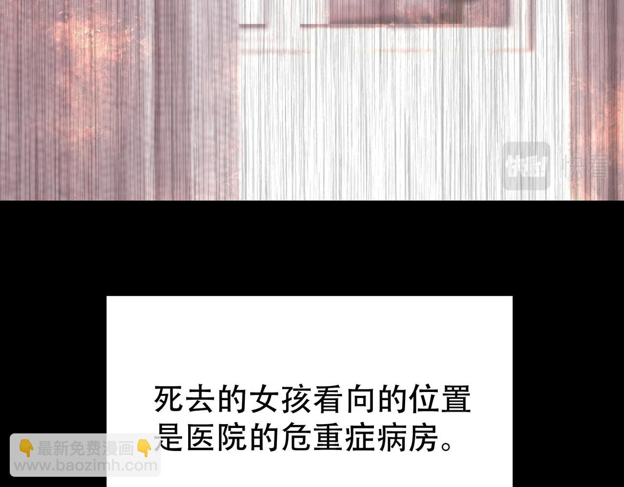 第49话 你到底是谁？(1/3)-第50话