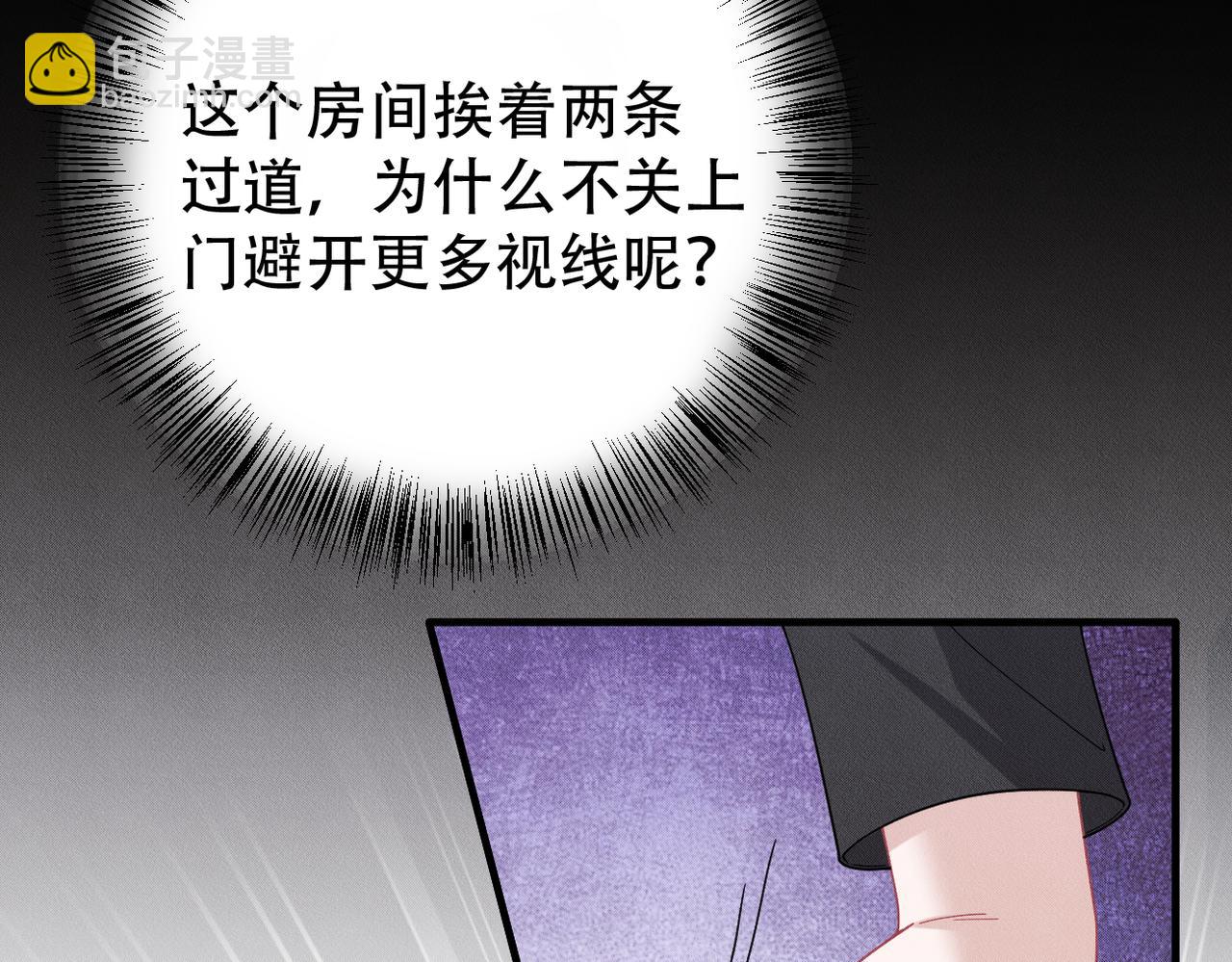 第49话 你到底是谁？(1/3)-第50话