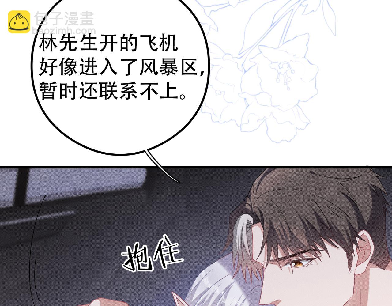 第49话 你到底是谁？(1/3)-第50话