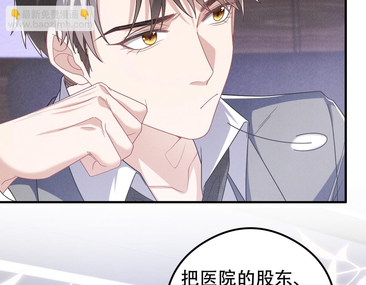 第51话 我先预支一个~~(1/2)-第52话