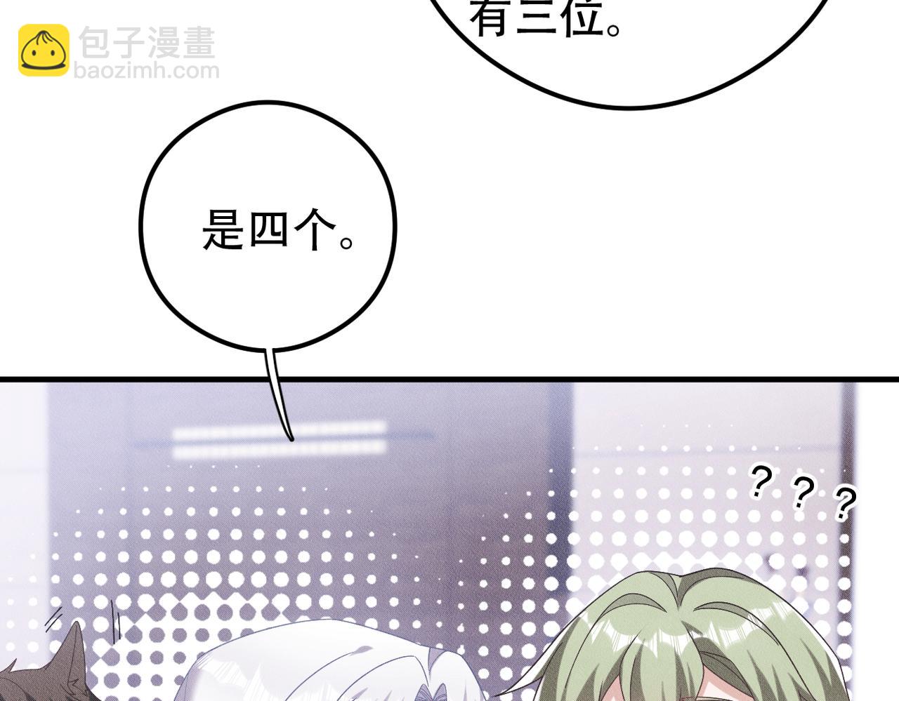 第51话 我先预支一个~~(1/2)-第52话