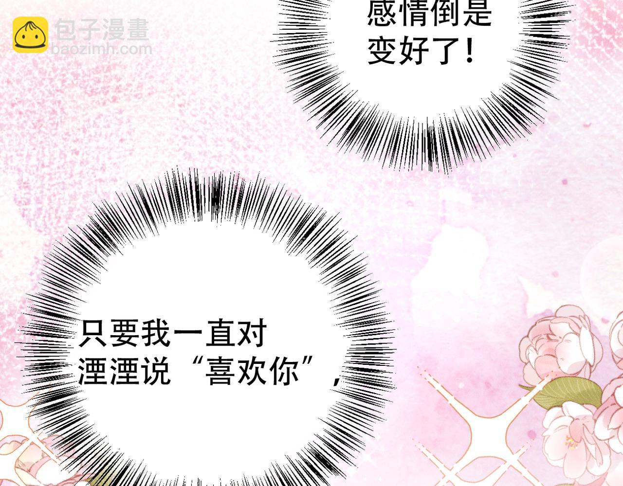 第51话 我先预支一个~~(1/2)-第52话