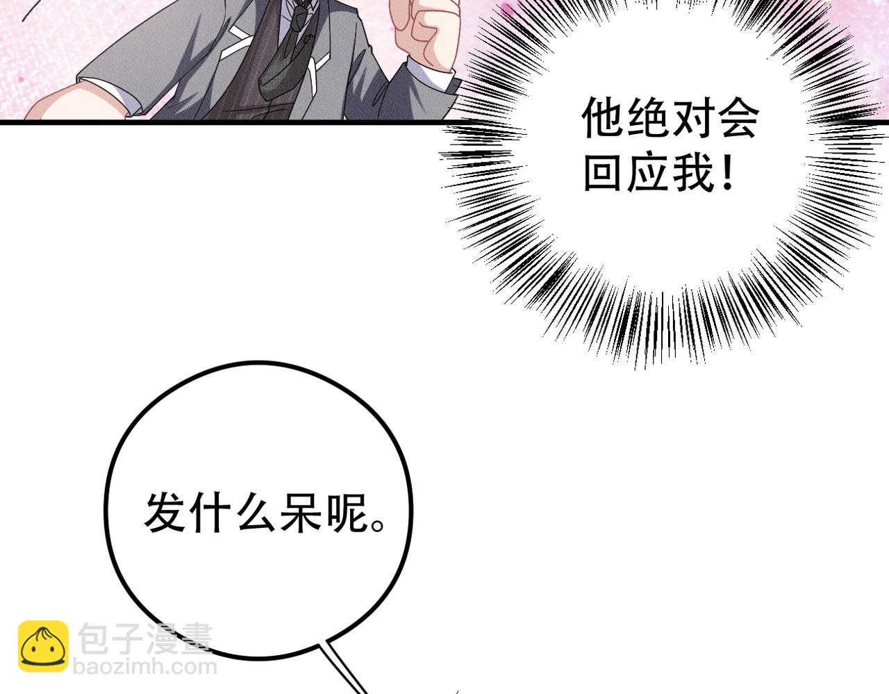 第51话 我先预支一个~~(1/2)-第52话