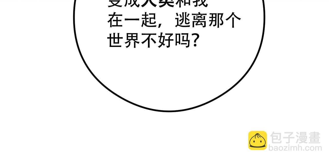 第53话 怪物与人类(1/2)-第54话