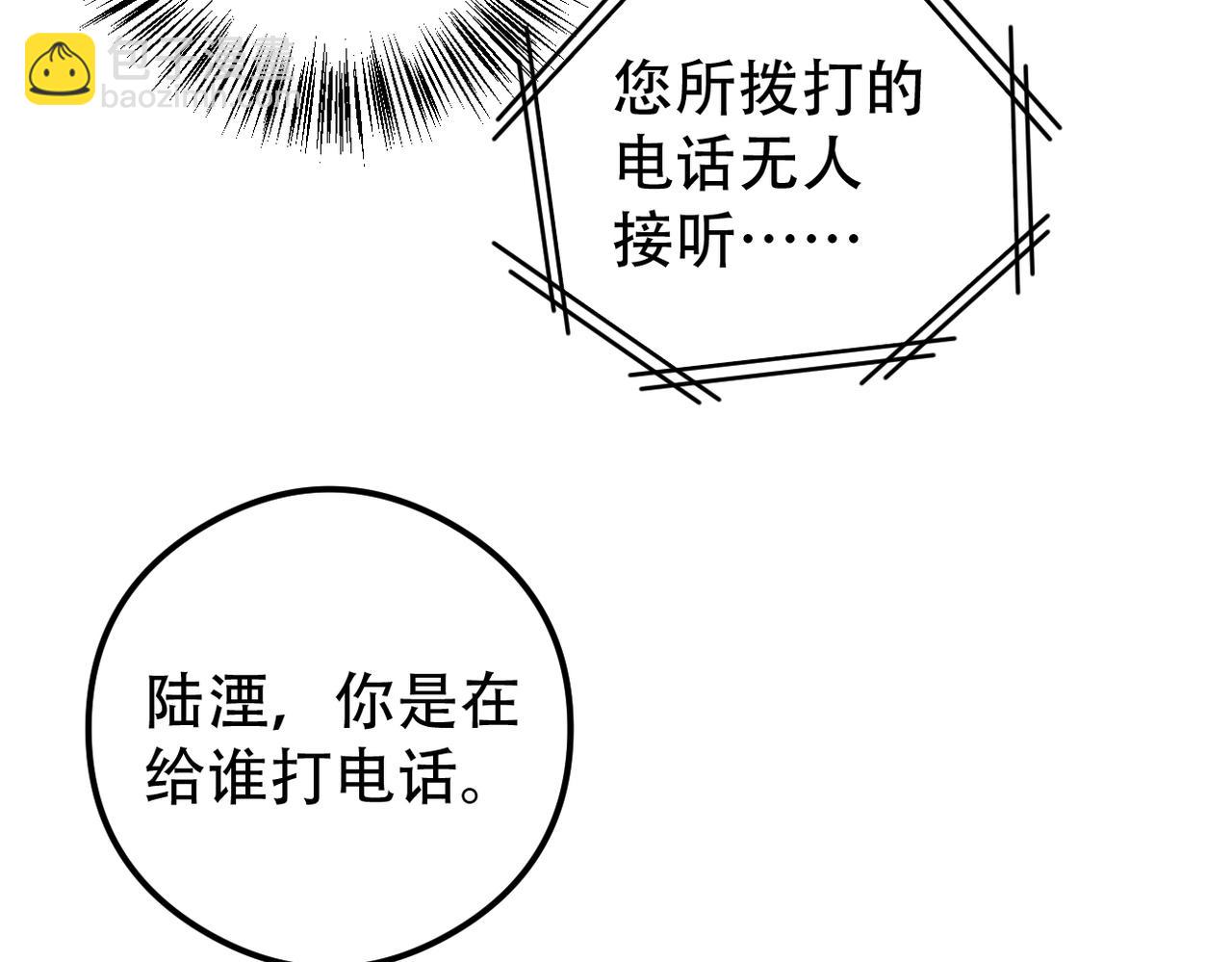 第53话 怪物与人类(1/2)-第54话