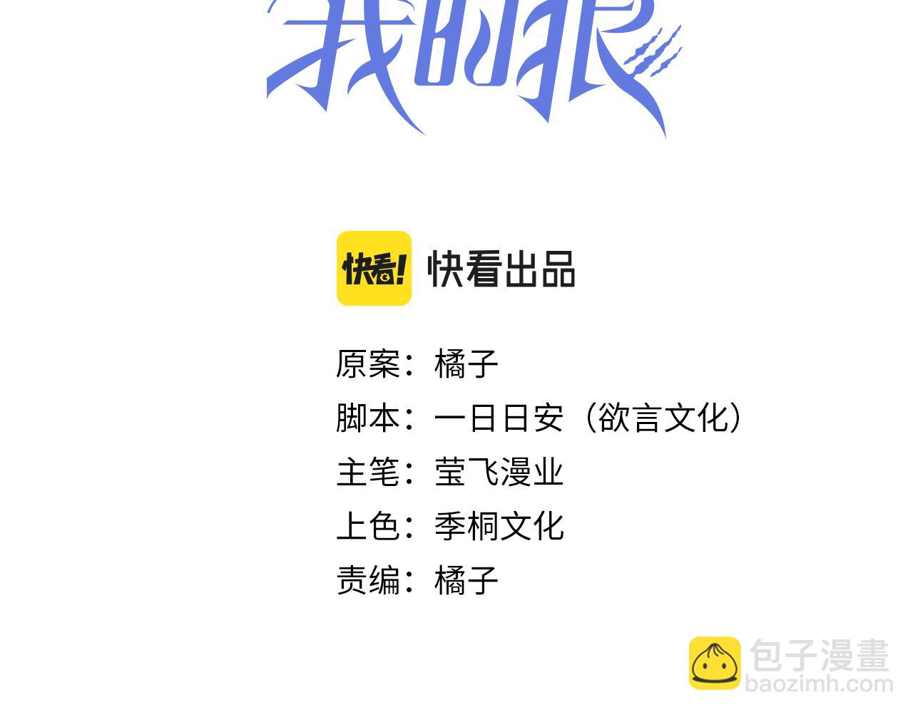 第57话 你就不应该出现在这个世界上(1/2)-第58话