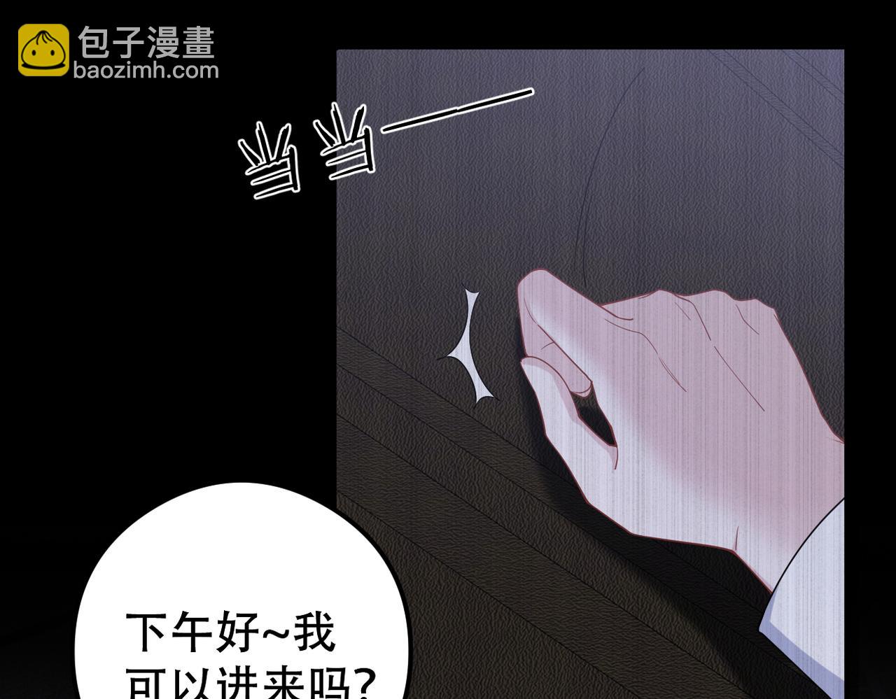 拴好我的狼 - 第57话 你就不应该出现在这个世界上(1/2) - 5