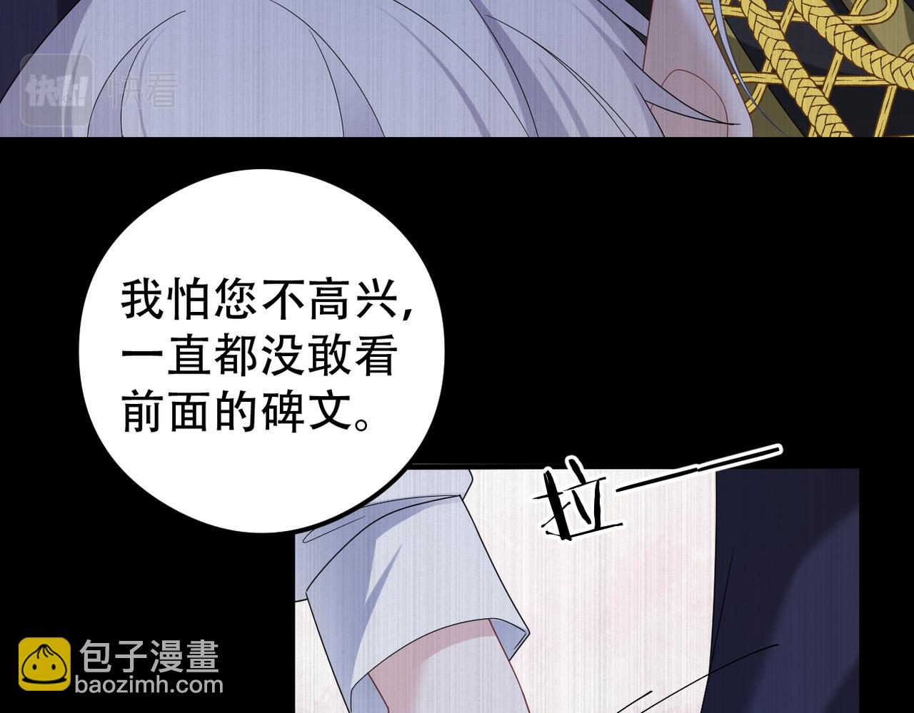 拴好我的狼 - 第57話 你就不應該出現在這個世界上(1/2) - 6