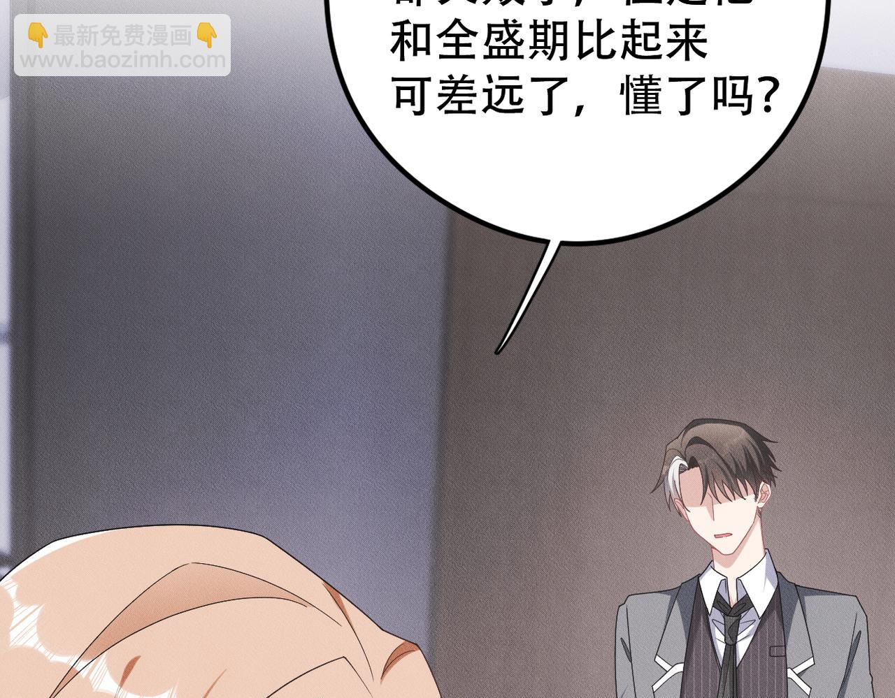 第59话 共赴余生(1/2)-第60话