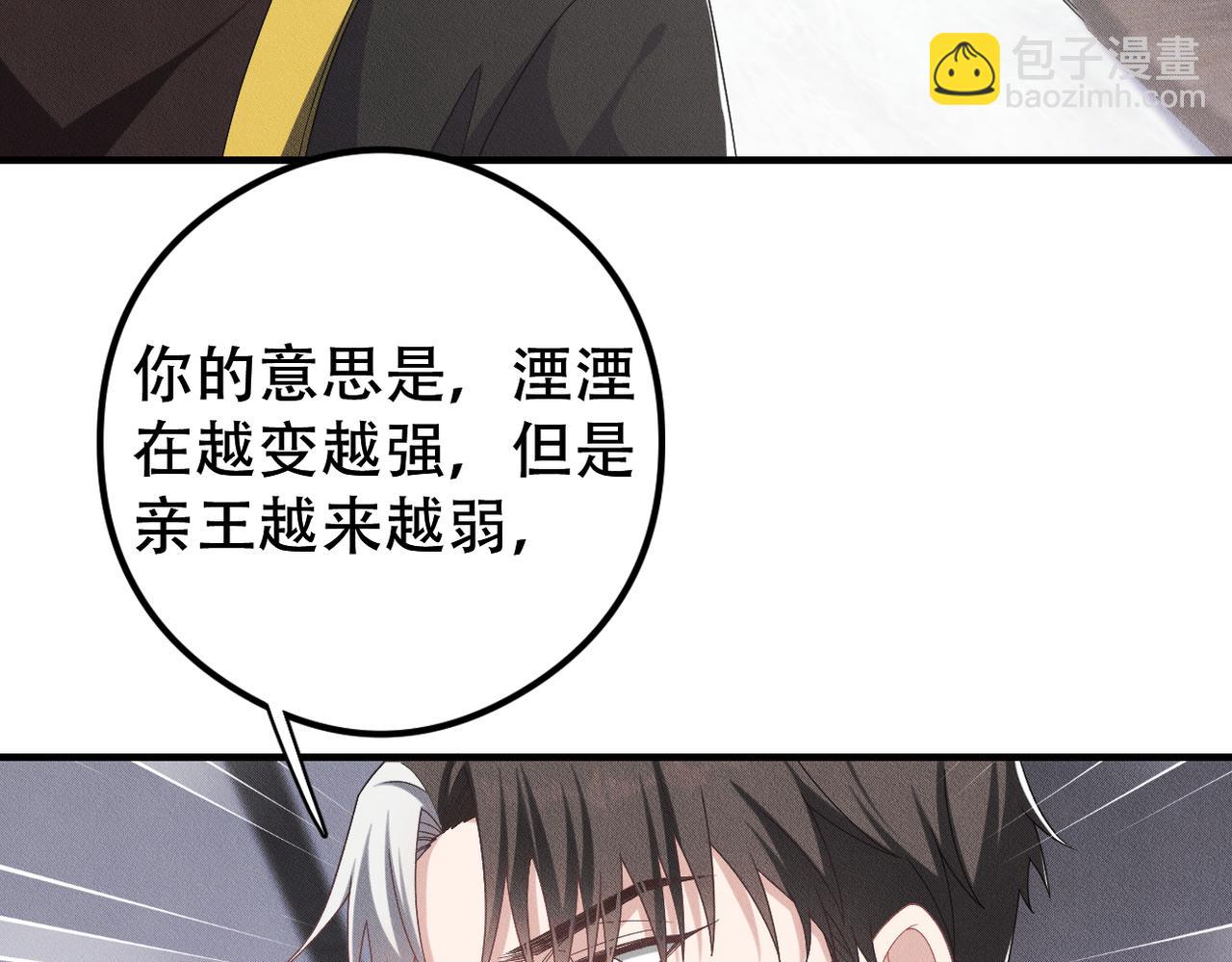 第59话 共赴余生(1/2)-第60话