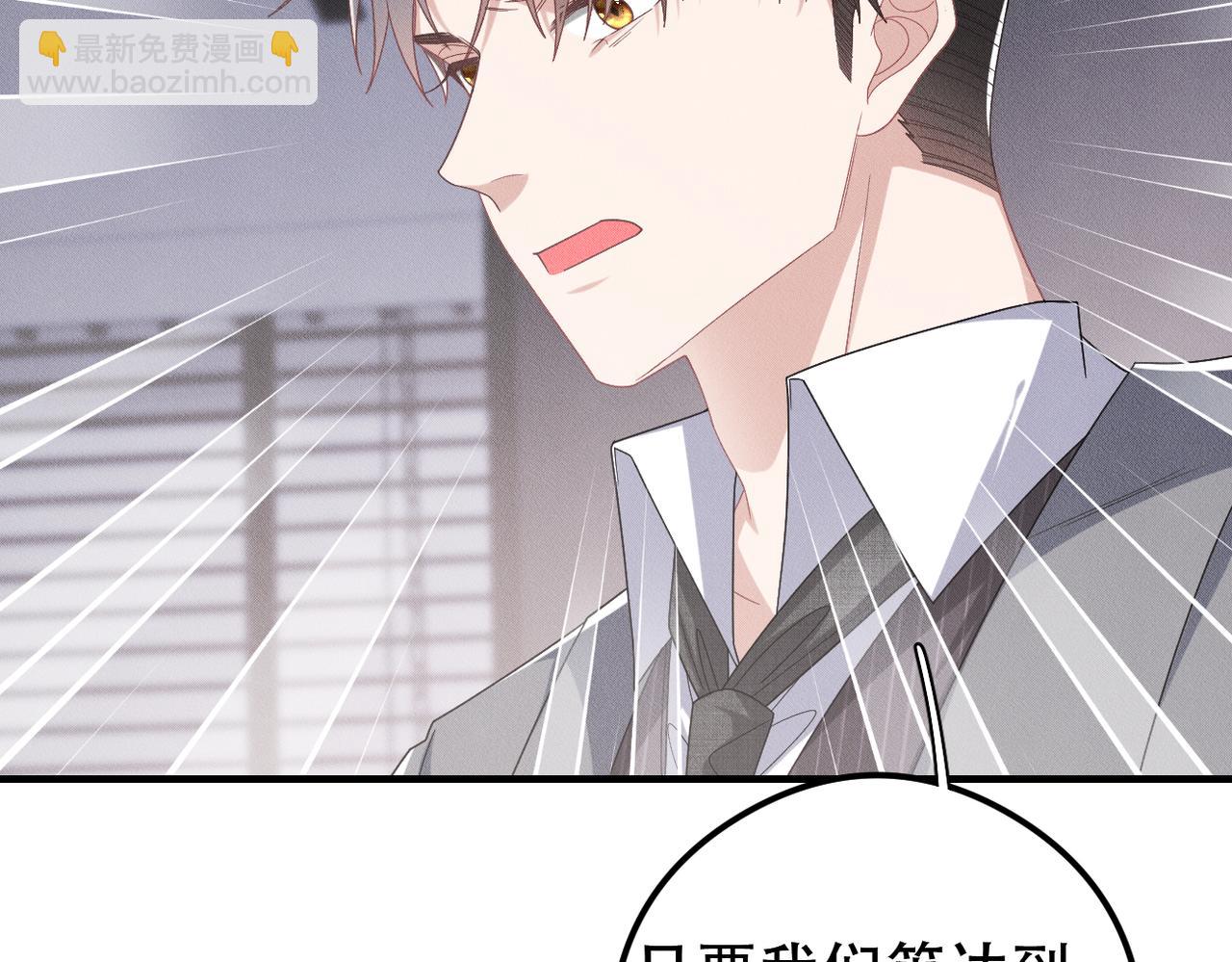 第59话 共赴余生(1/2)-第60话