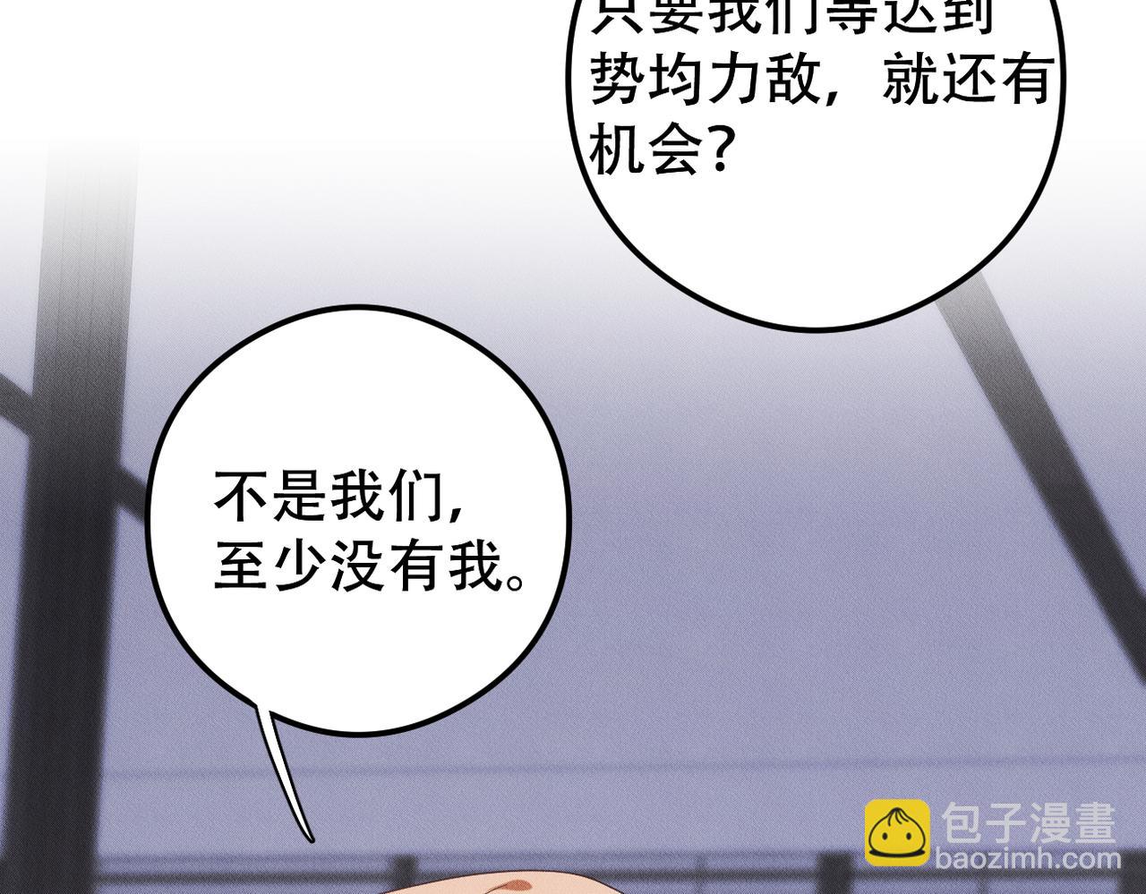 第59话 共赴余生(1/2)-第60话