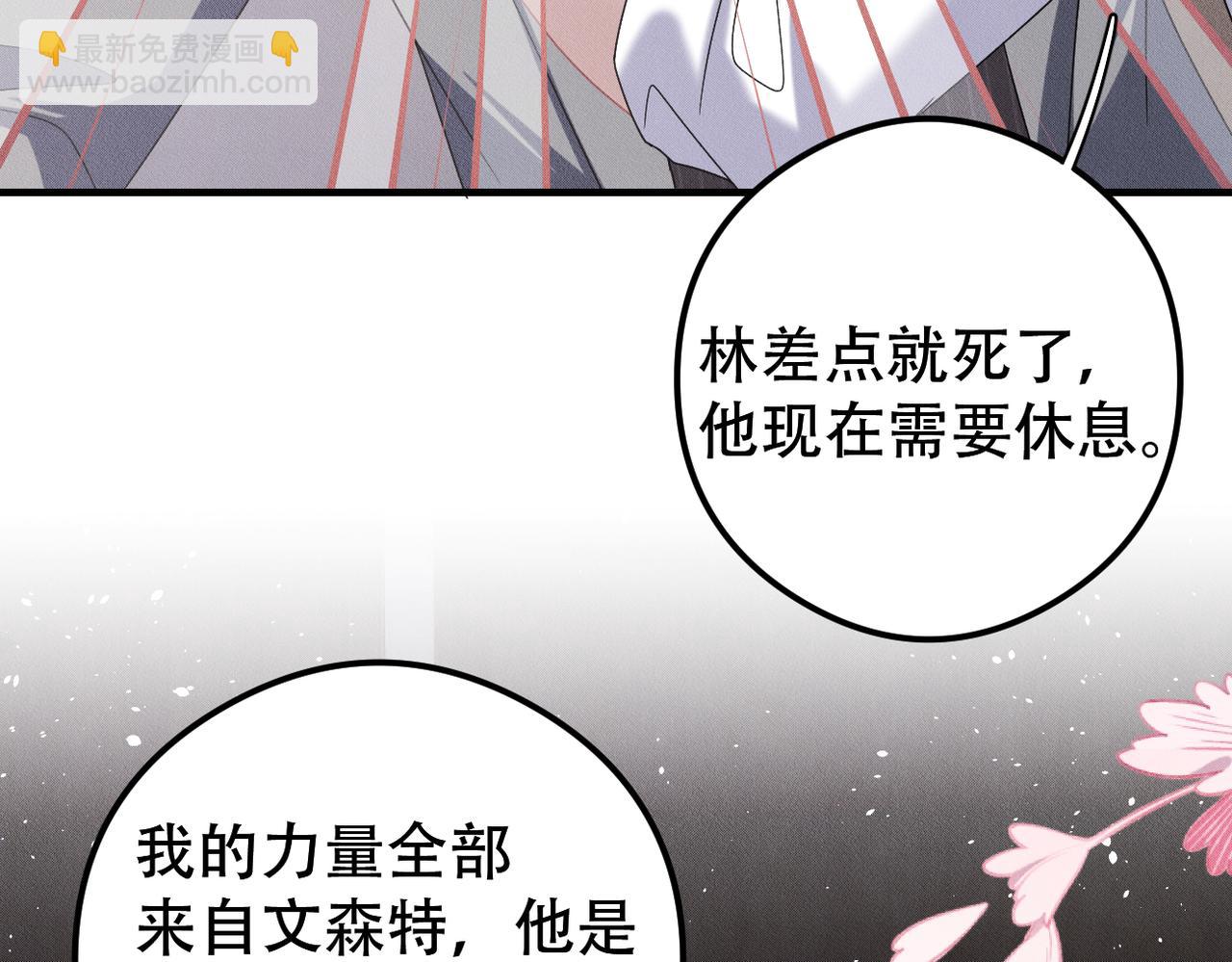 第59话 共赴余生(1/2)-第60话