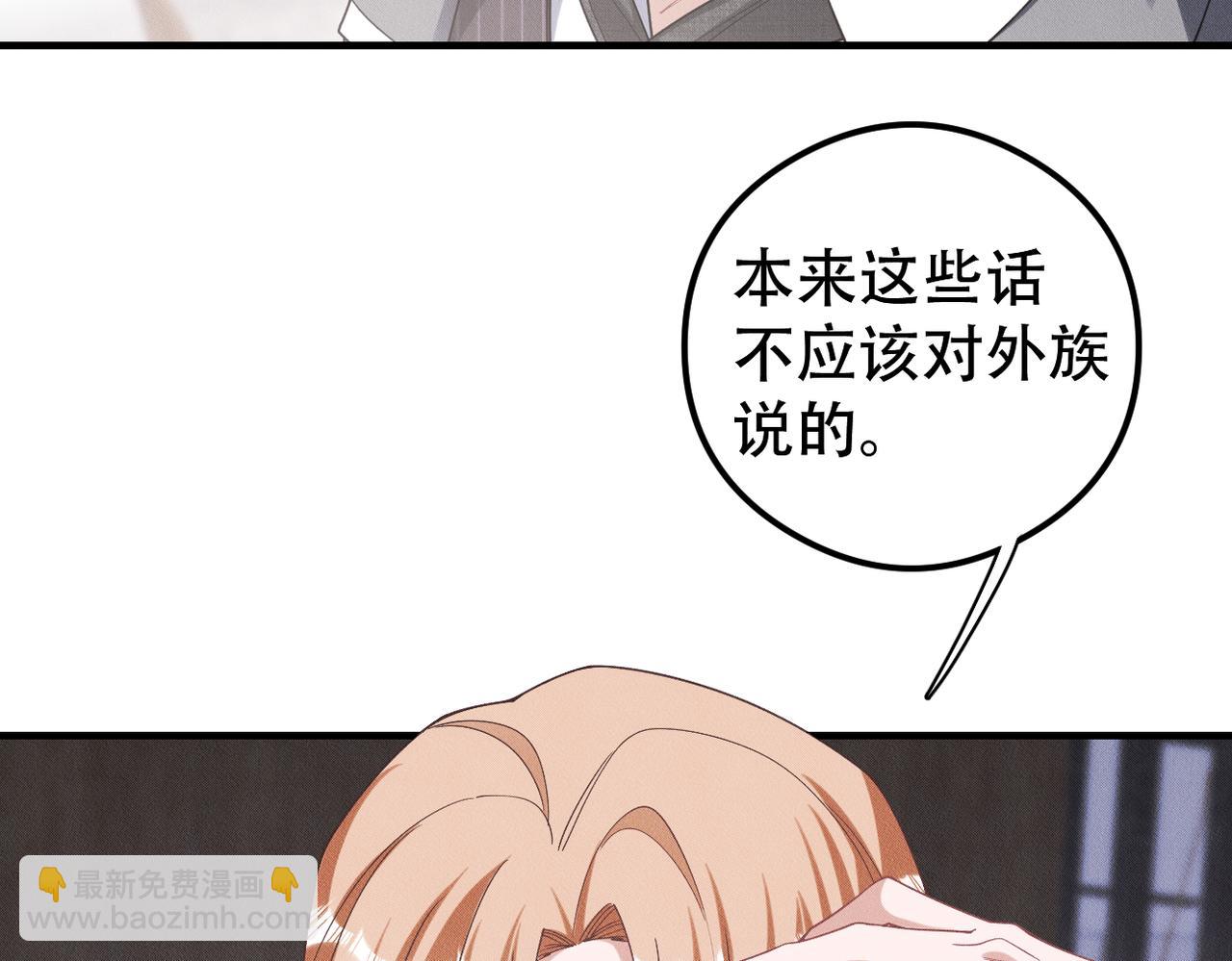 第59话 共赴余生(1/2)-第60话