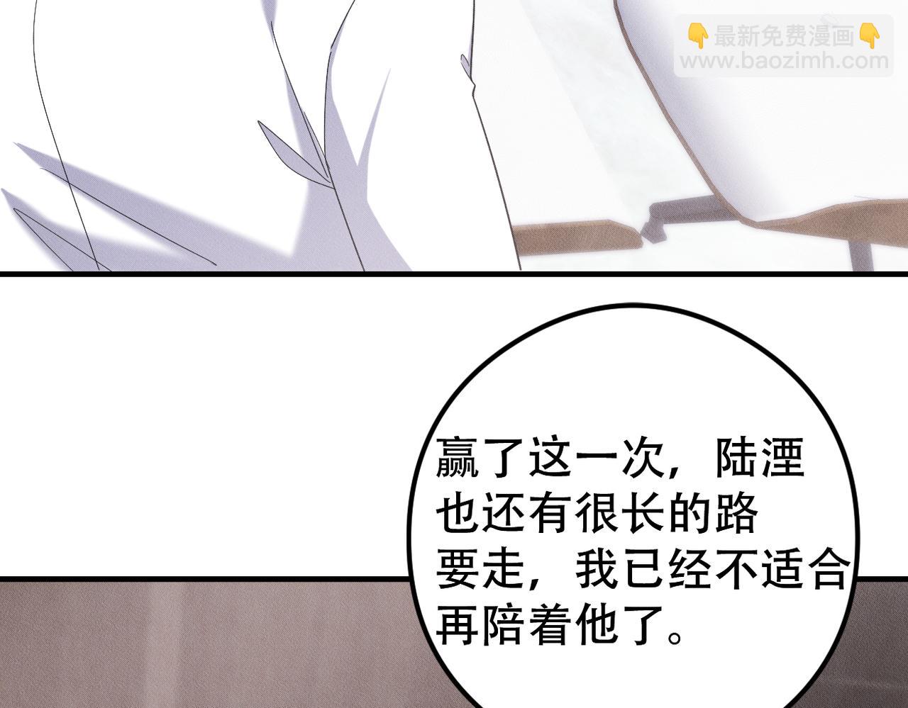 第59话 共赴余生(1/2)-第60话