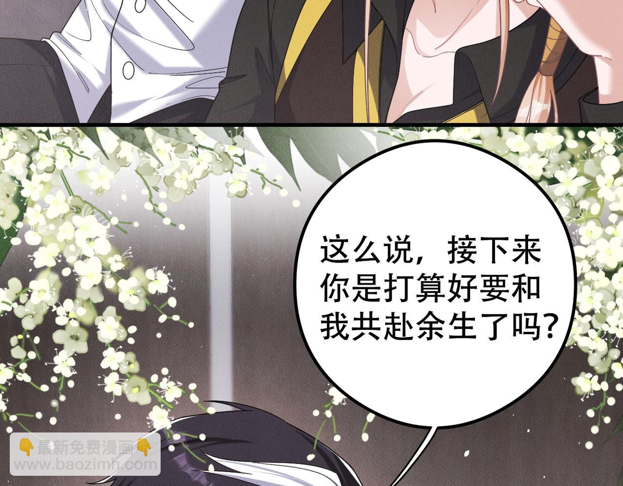 第59话 共赴余生(1/2)-第60话