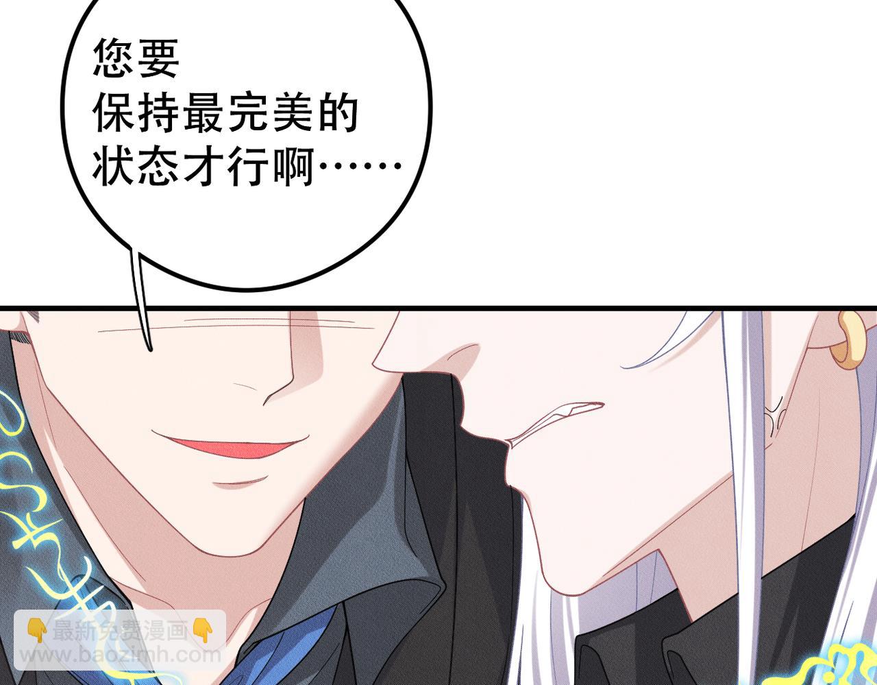 第59话 共赴余生(1/2)-第60话